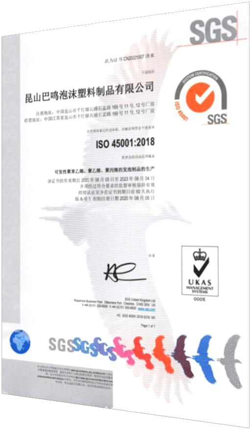 Product packaging with SGS certification logos on a white background